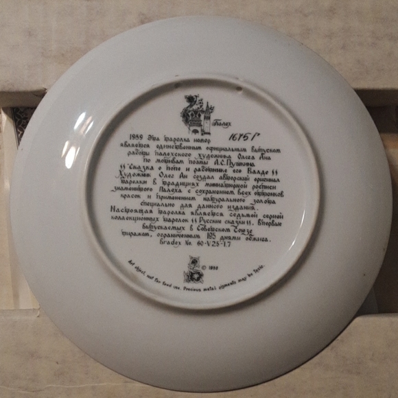 Bradford Exchange Russian plate collectible - Picture 2 of 6